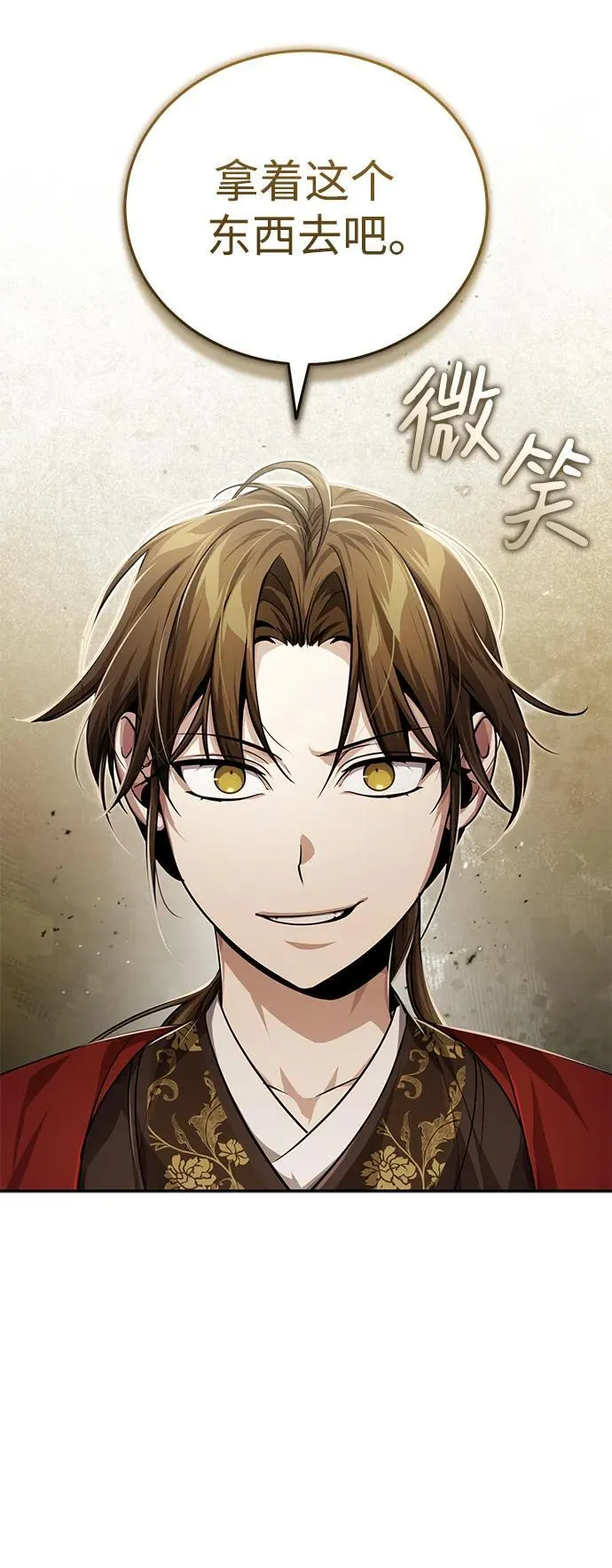 [第14话] 拿着这个东西去吧33