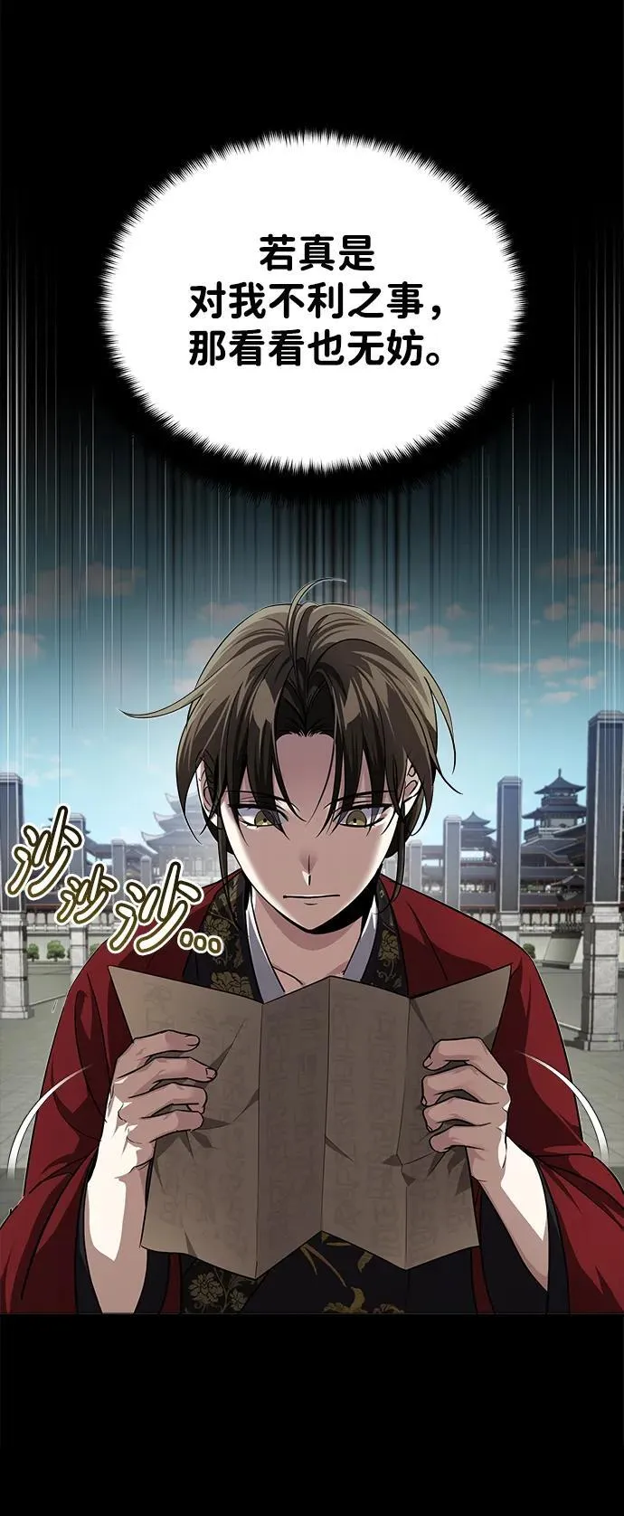 [第10话] 我哥很强14