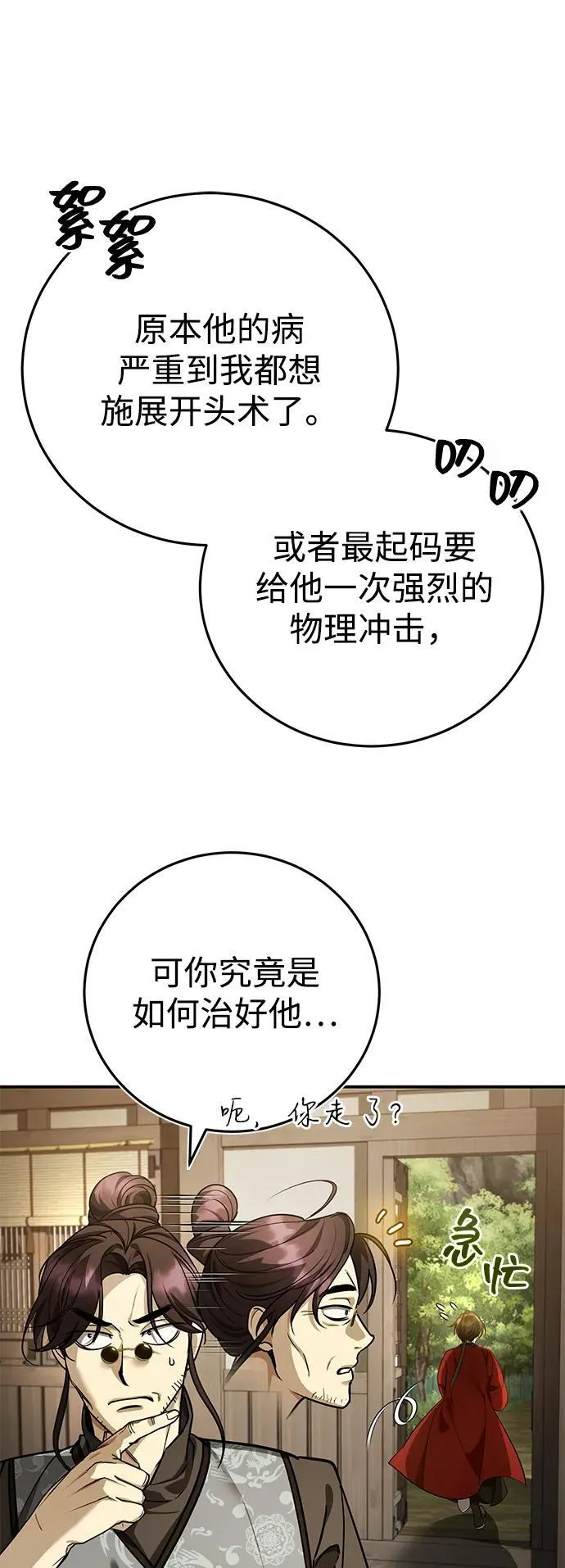[第45话] 我不会放弃的（第一季完结）67