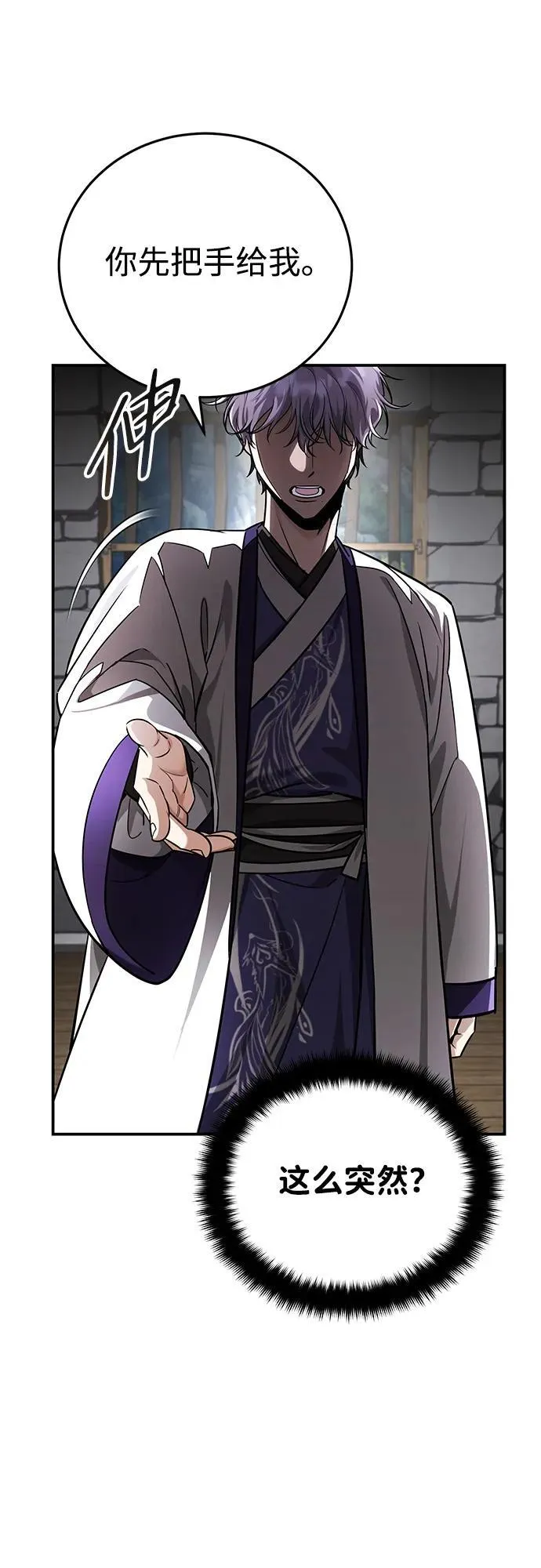 [第42话] 希望你死后能得到安息！73