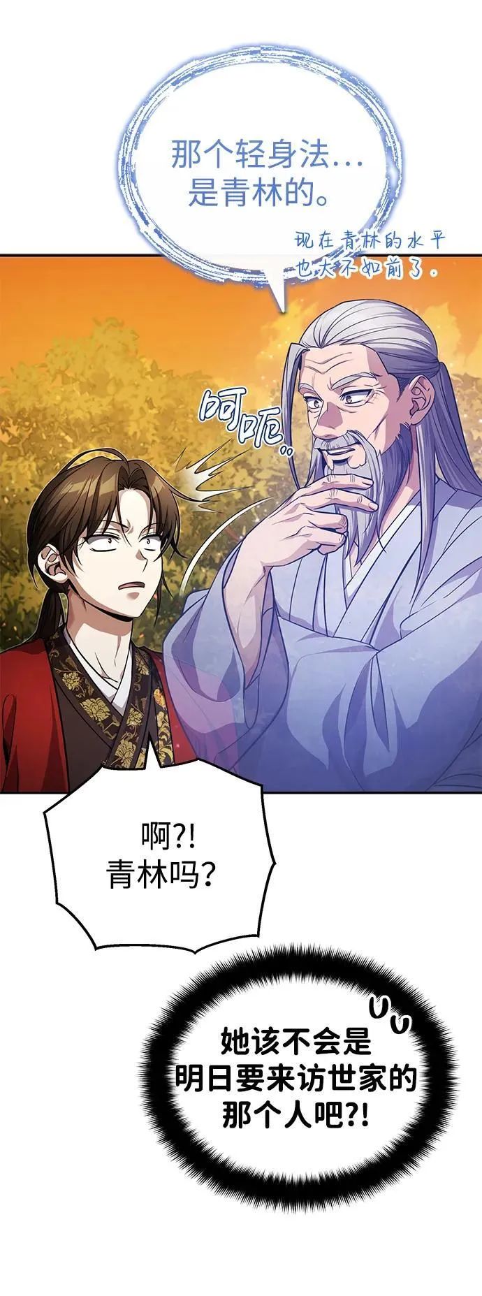 [第8话] 我没有你这样的兄长16