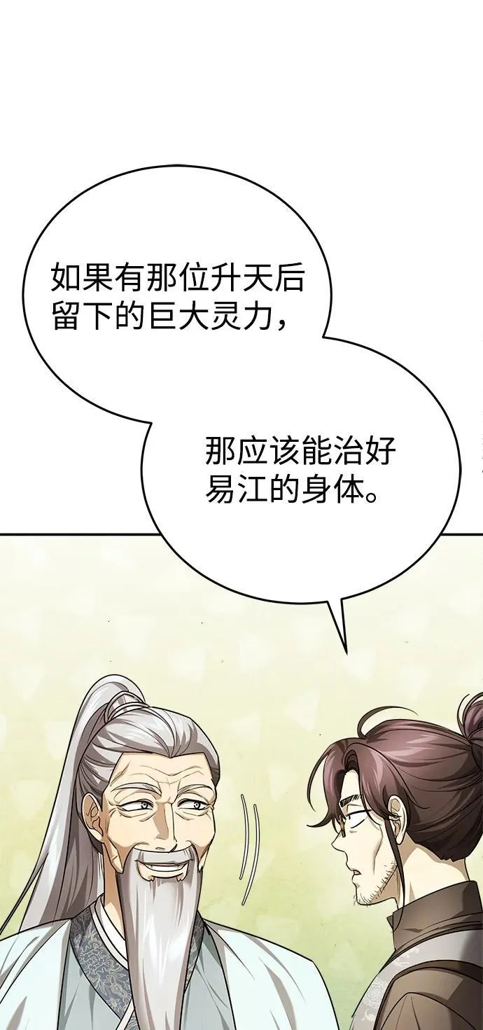 [第36话] 准备第二场考试33