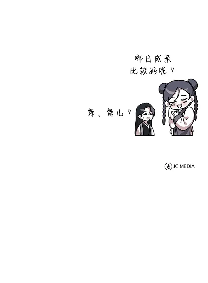 [第8话] 我没有你这样的兄长84