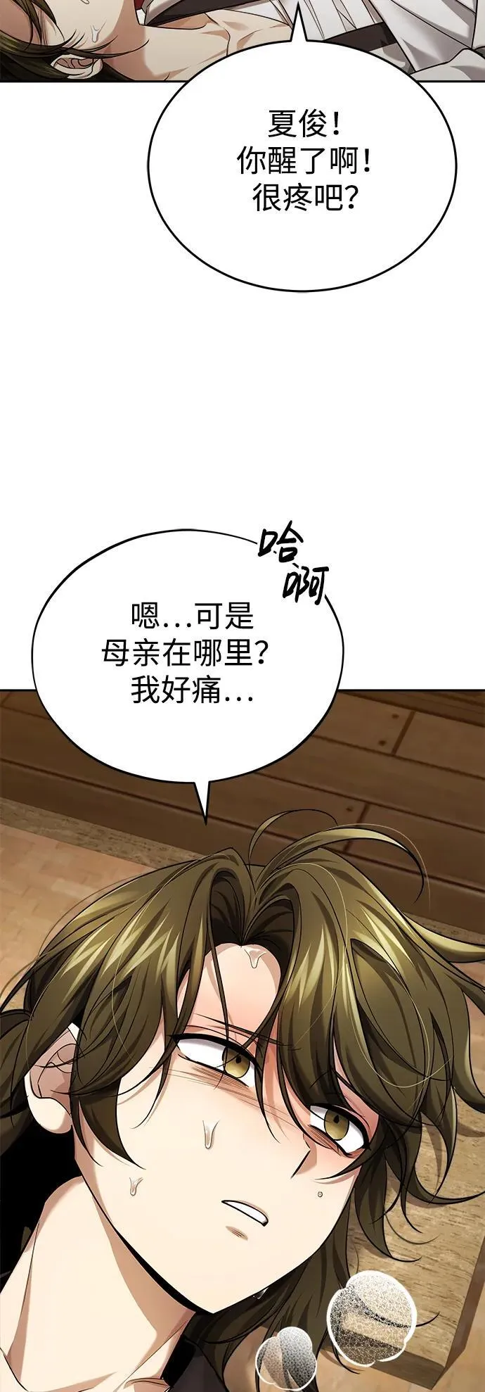 [第28话] 罪恶69