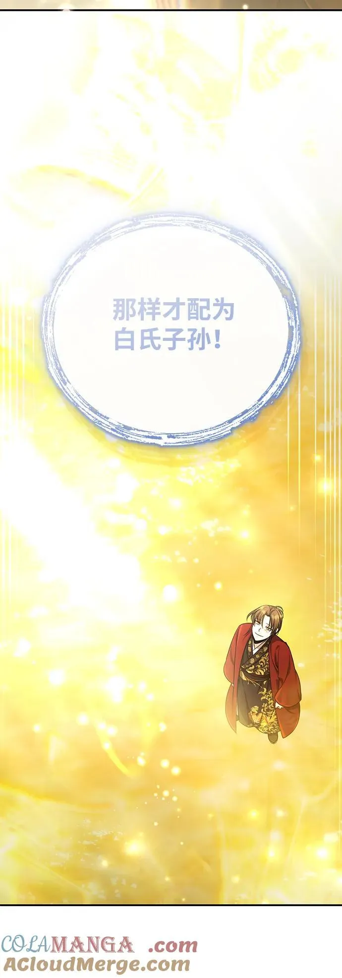 [第44话] 真的很感谢您24