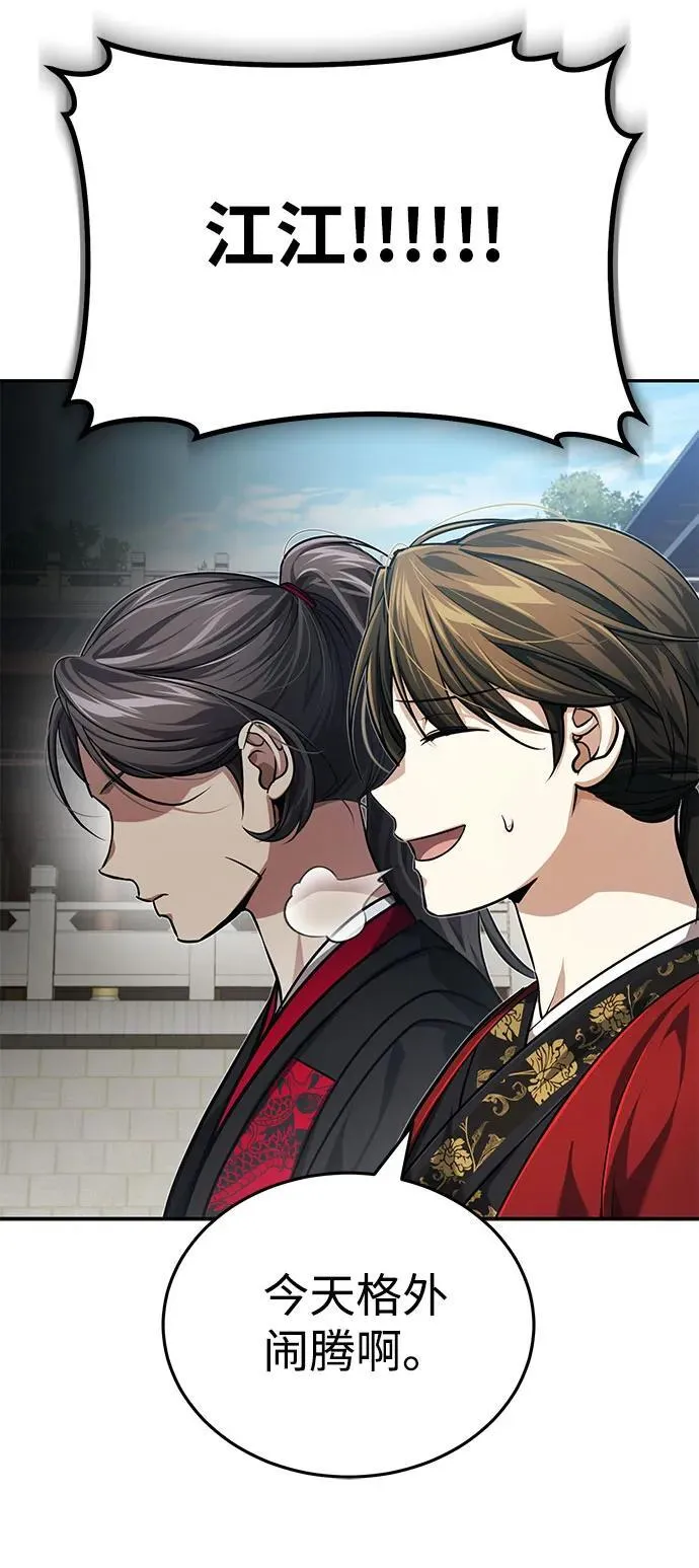 [第15话] 你恨我吗？54