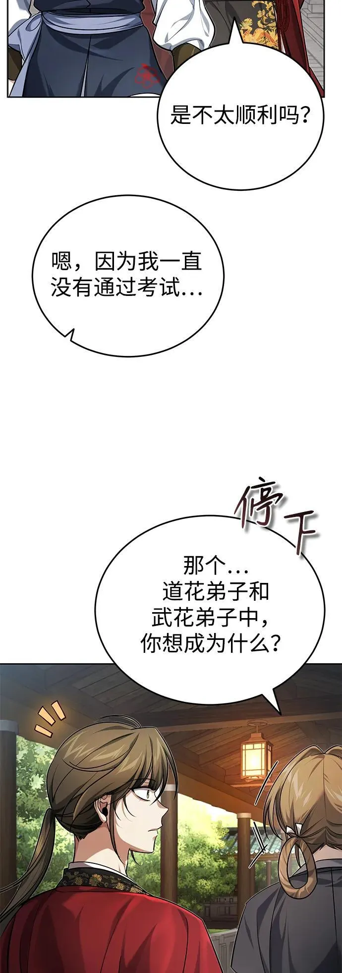 [第22话] 连接大脉的方法75