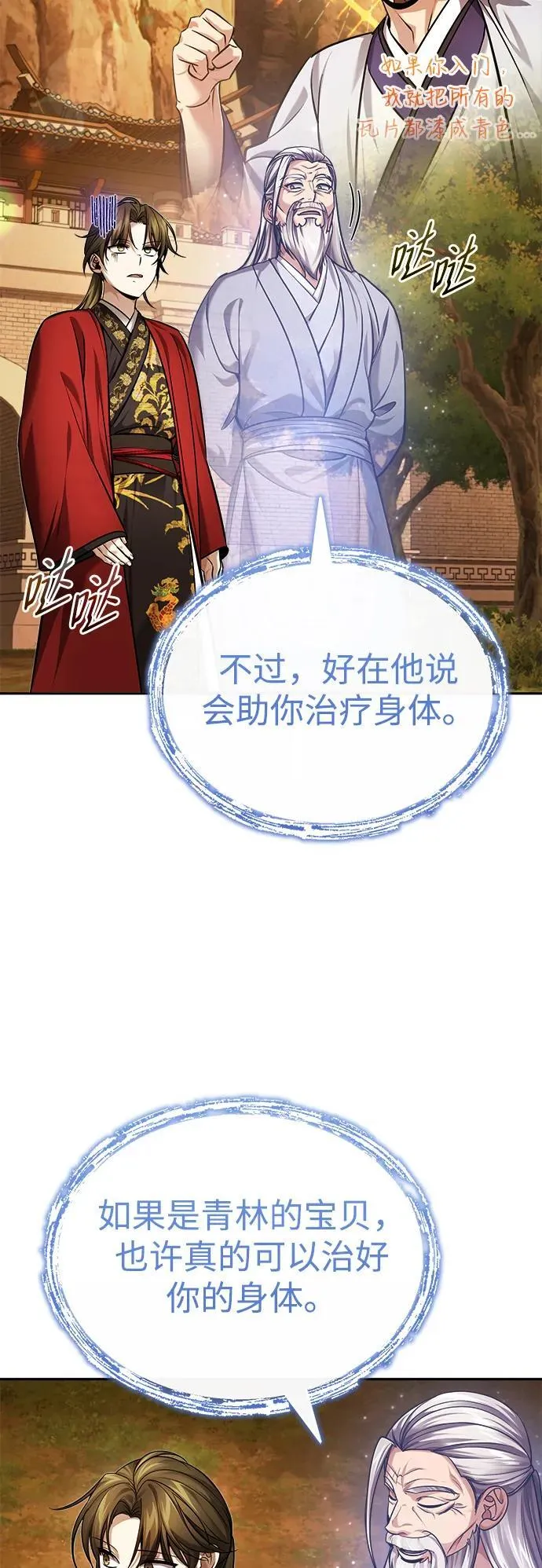 [第24话] 状态有些奇怪？44