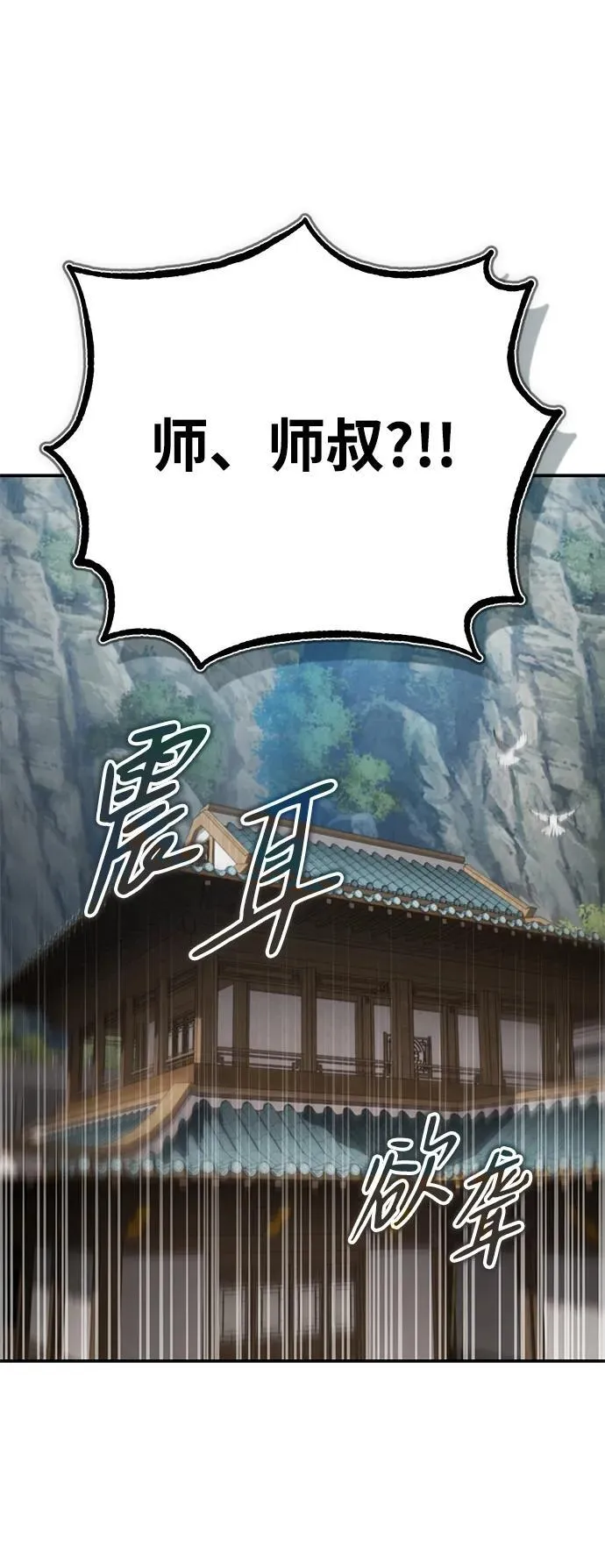 [第41话] 你没把我放在眼里吗？61