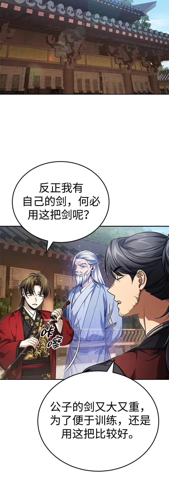 [第16话] 无影剑阁的展望43