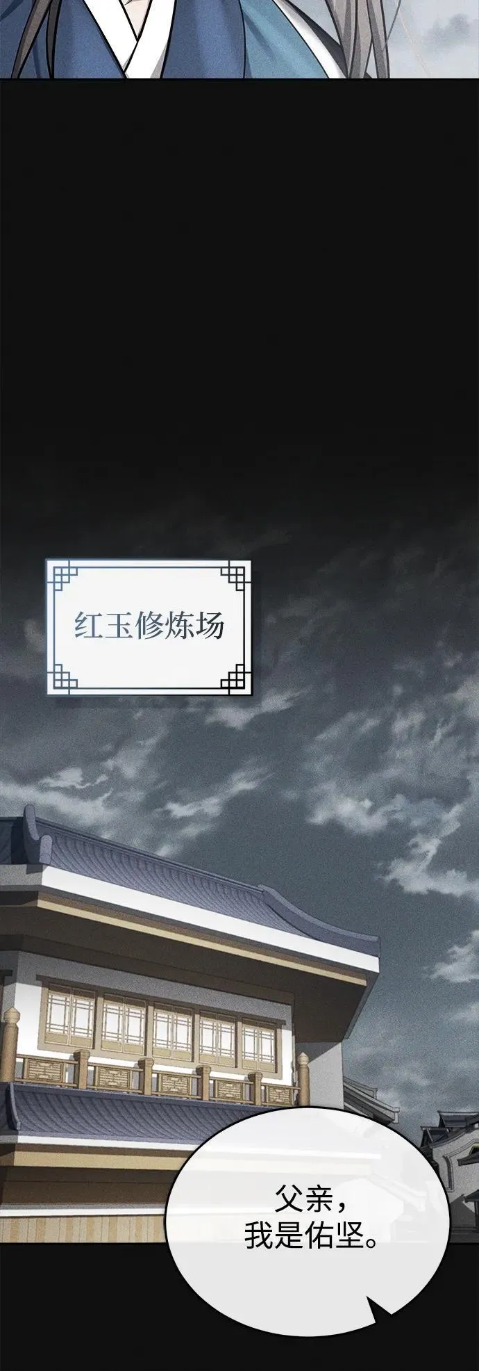 [第28话] 罪恶18