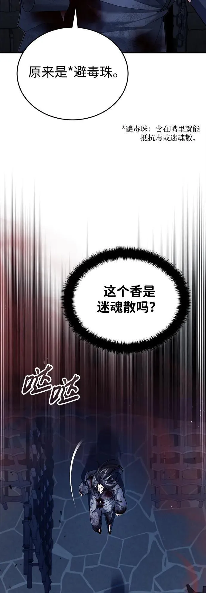 [第34话] 解铃还须系铃人(2)4