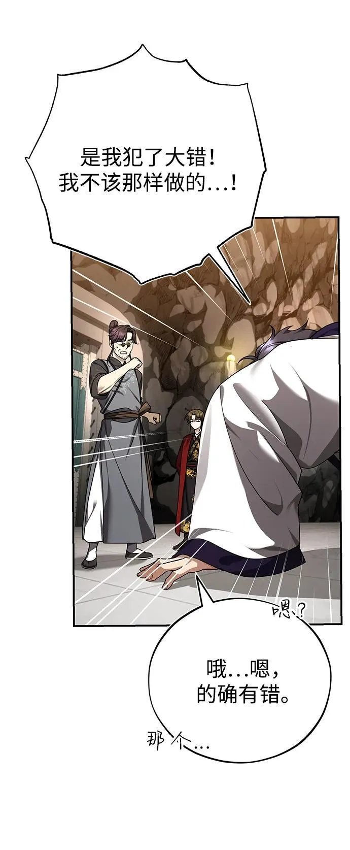 [第45话] 我不会放弃的（第一季完结）35