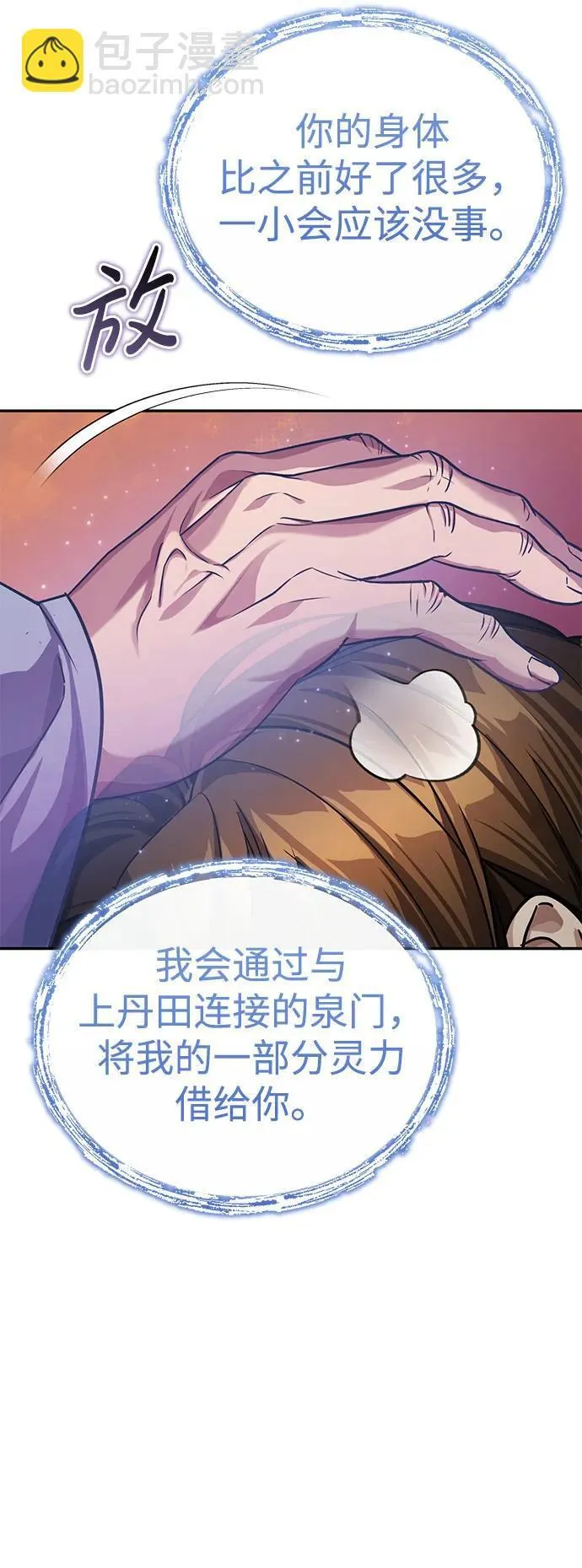 [第7话] 新的浪潮74
