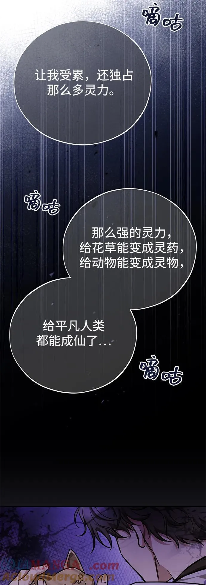 [第44话] 真的很感谢您30