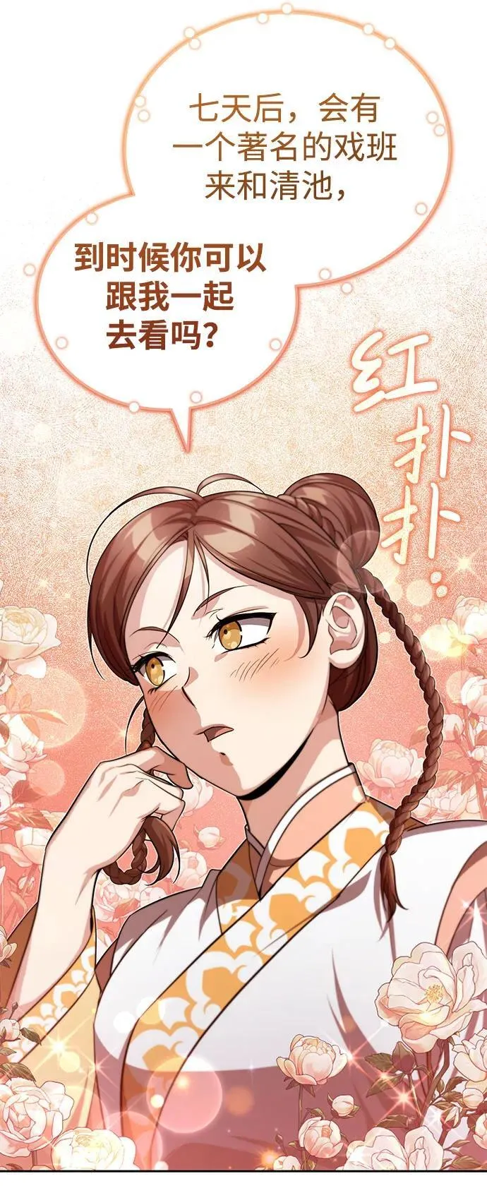 [第11话] 你不要总跟着我51