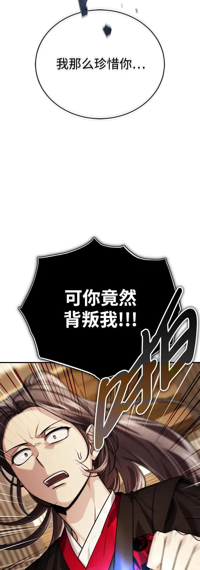 [第32话] 不要作出会让自己后悔的选择19