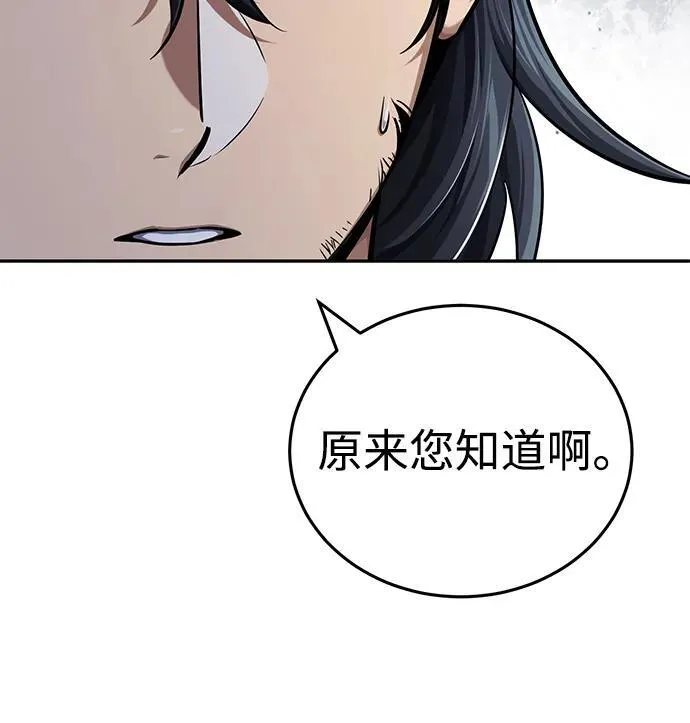 [第16话] 无影剑阁的展望46