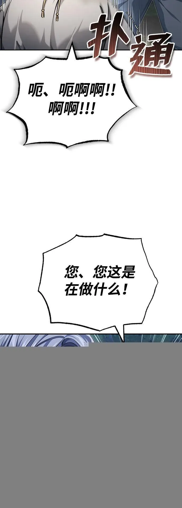 [第18话] 现出你原来的模样72