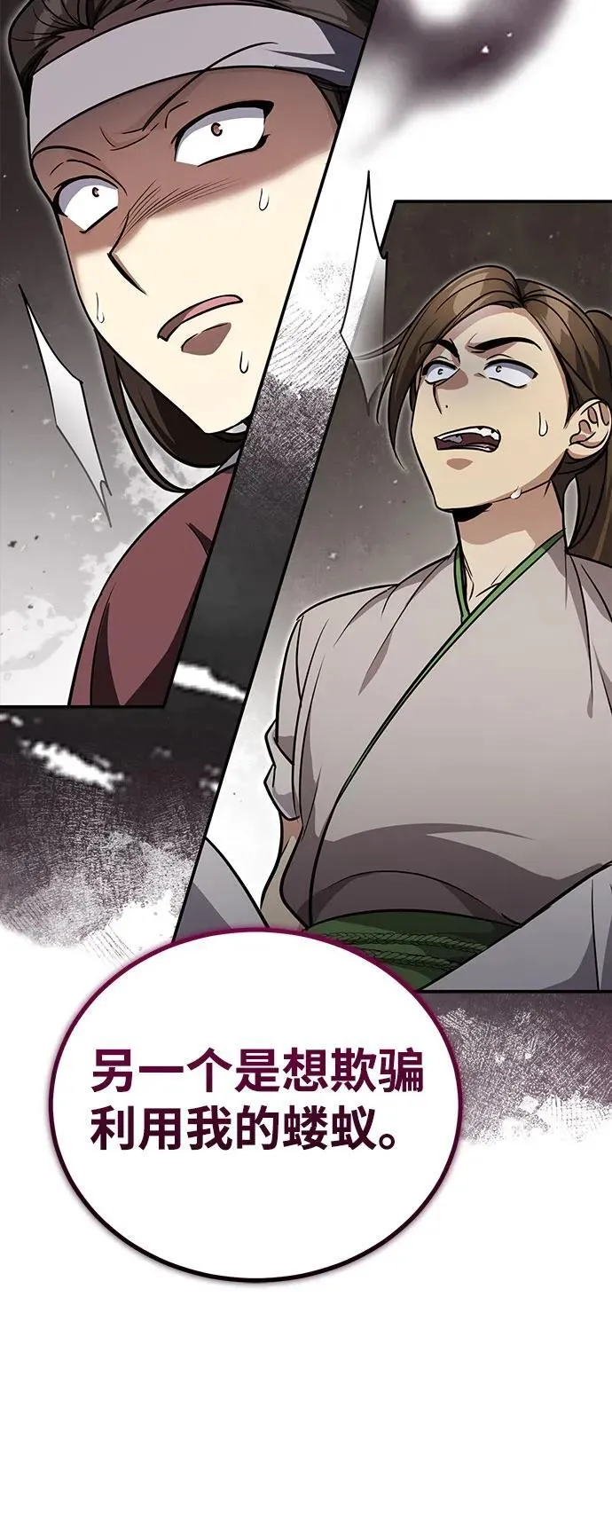 [第12话] 你想让我敬你一杯？71