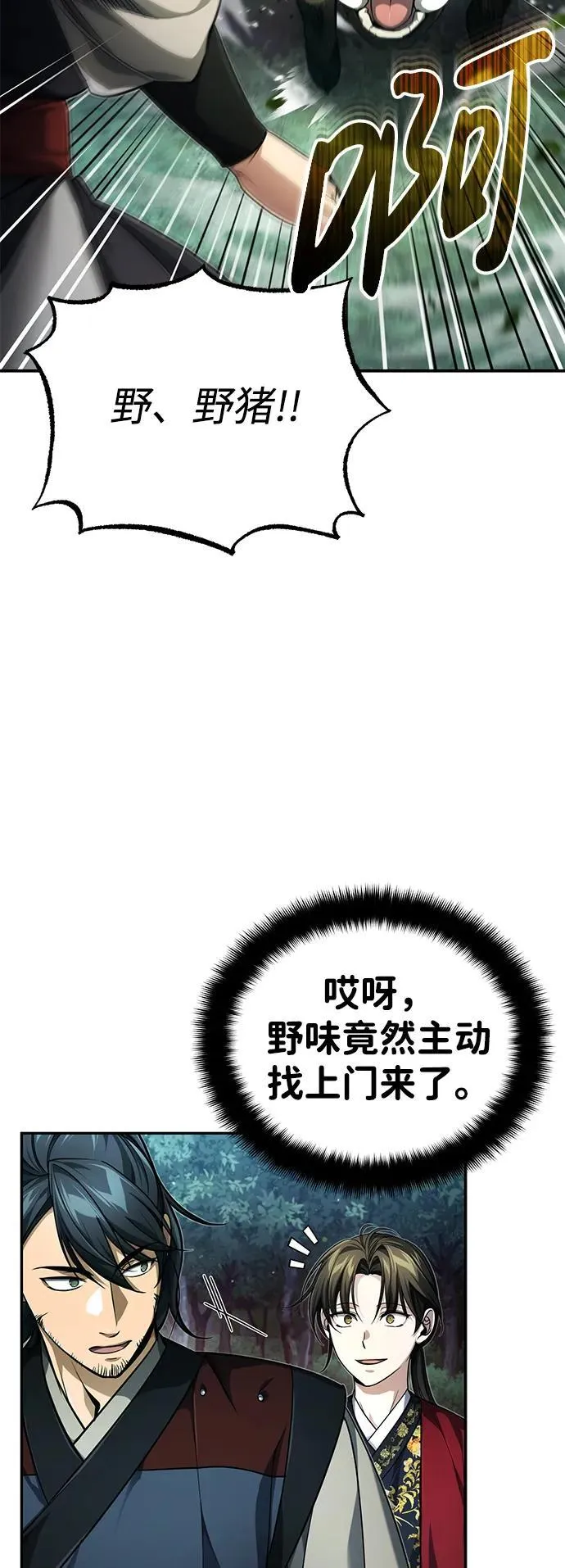 [第16话] 无影剑阁的展望21