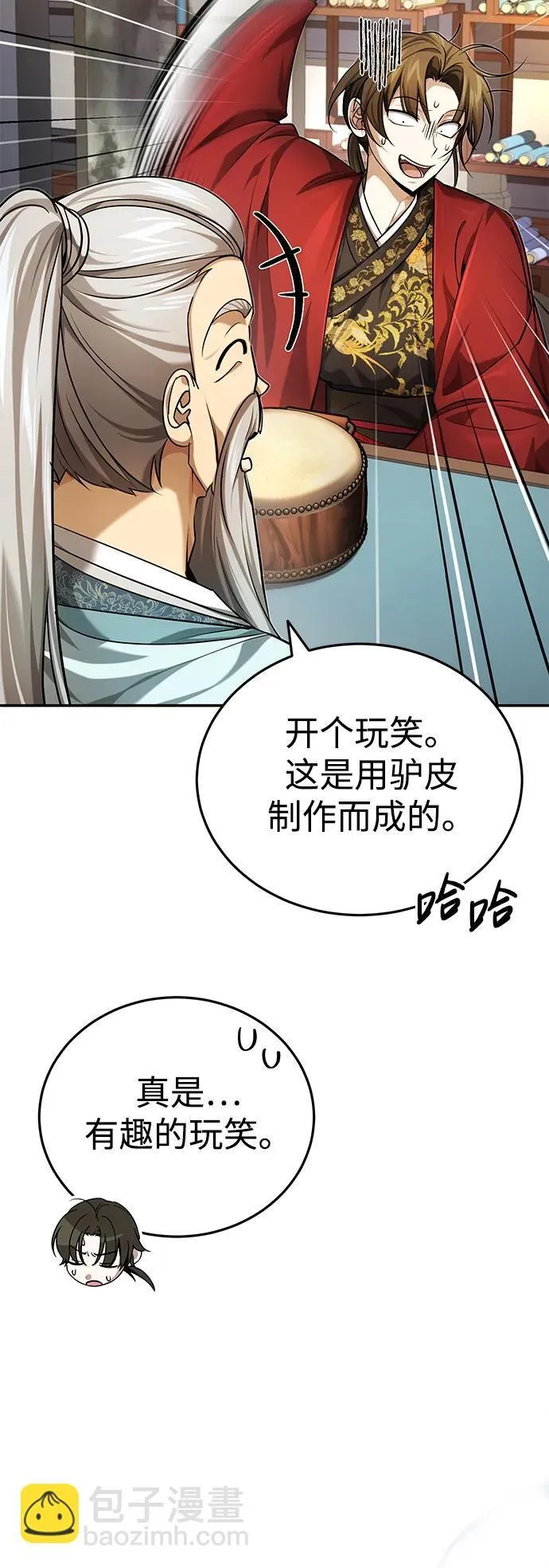 [第22话] 连接大脉的方法37