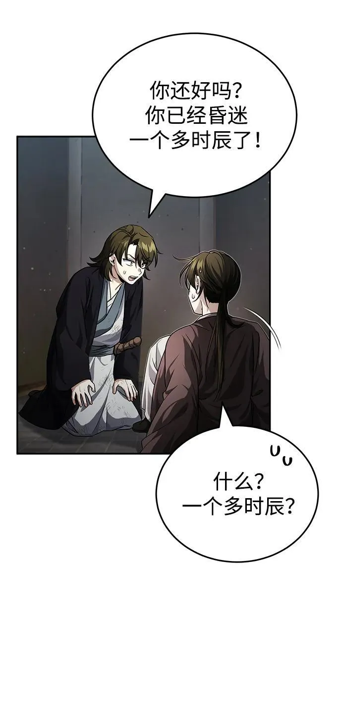 [第6话] 危机过后的机会19