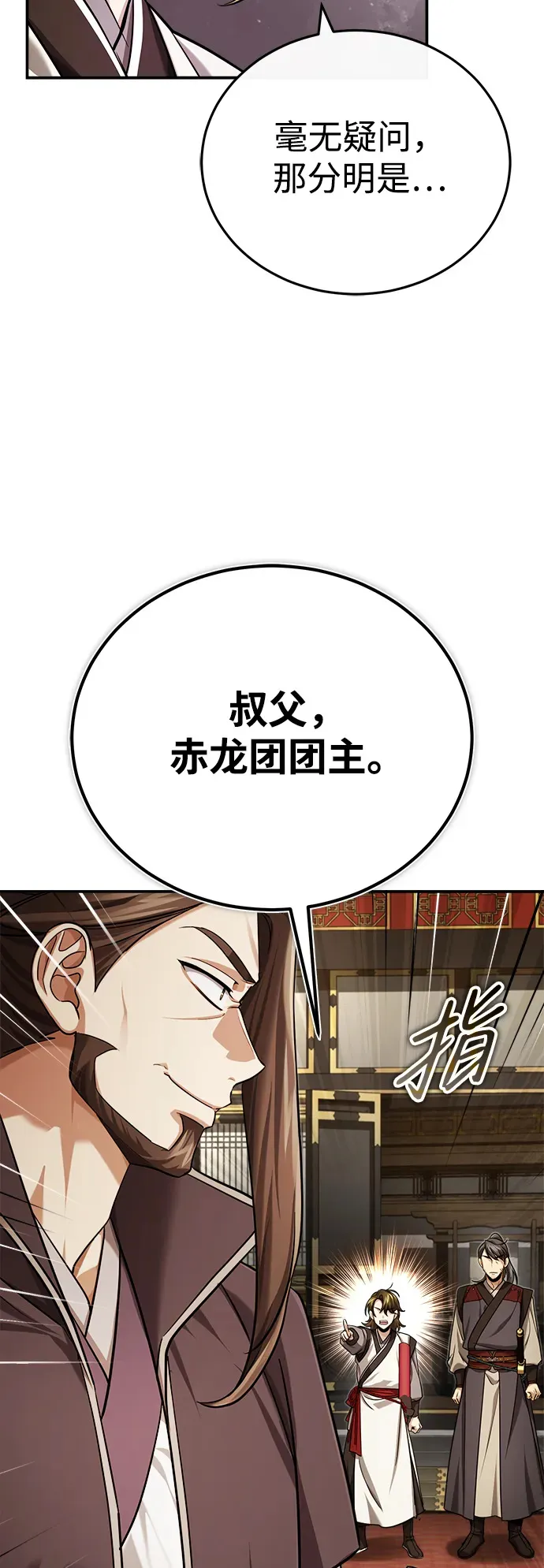 [第31话] 被逼入绝境的老鼠31