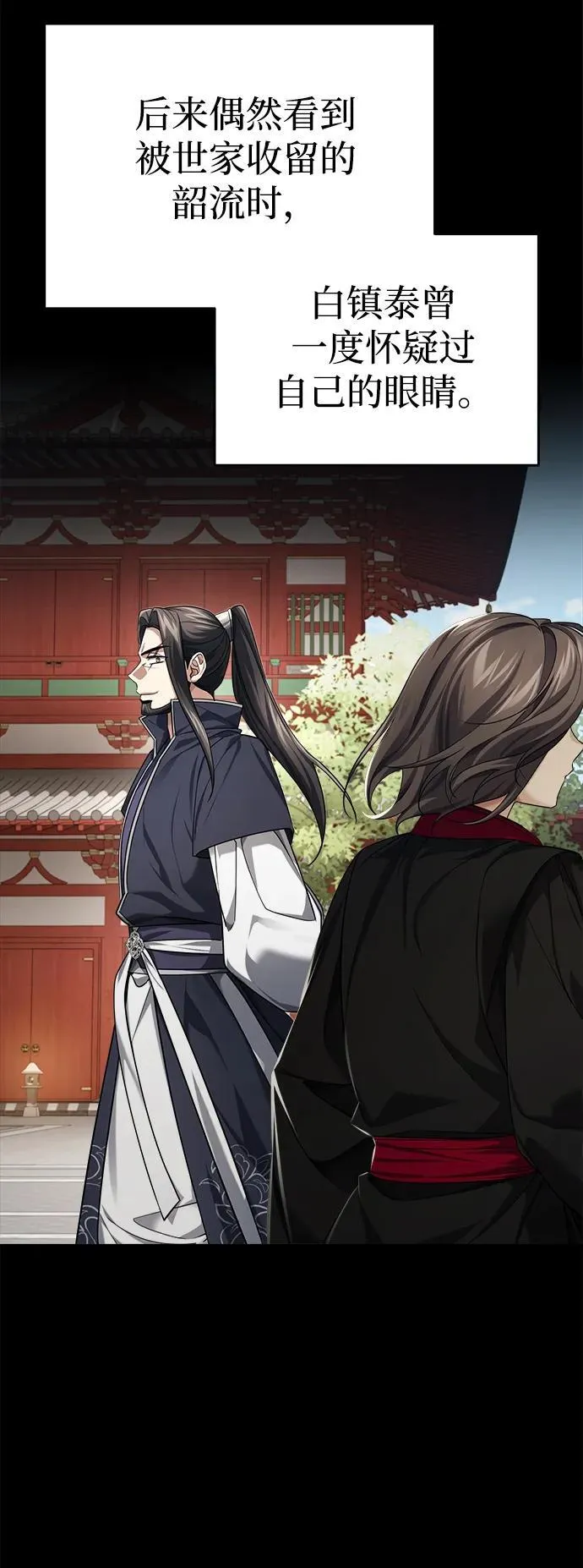 [第32话] 不要作出会让自己后悔的选择13