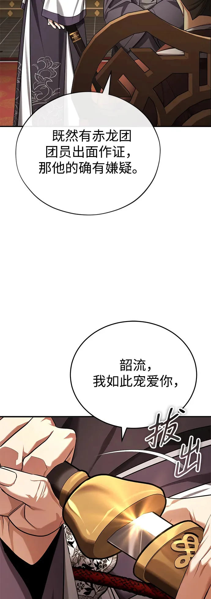 [第31话] 被逼入绝境的老鼠59
