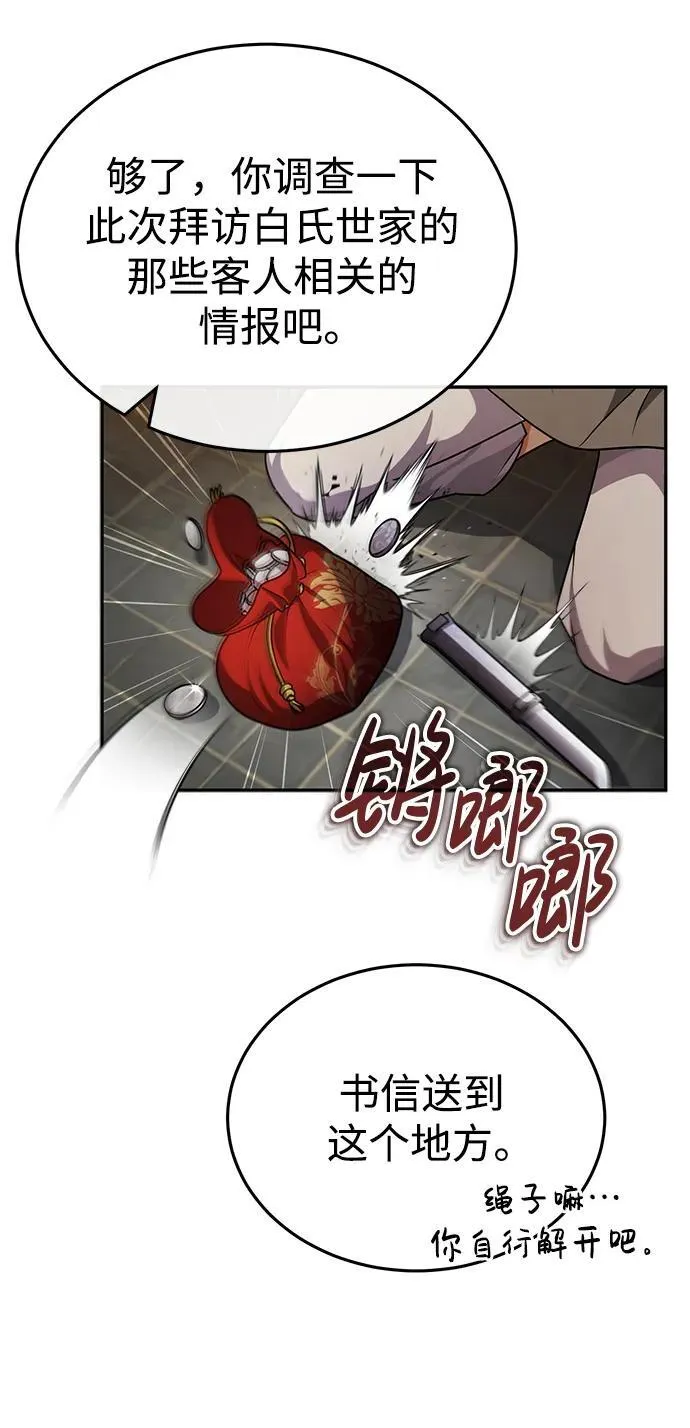 [第6话] 危机过后的机会80