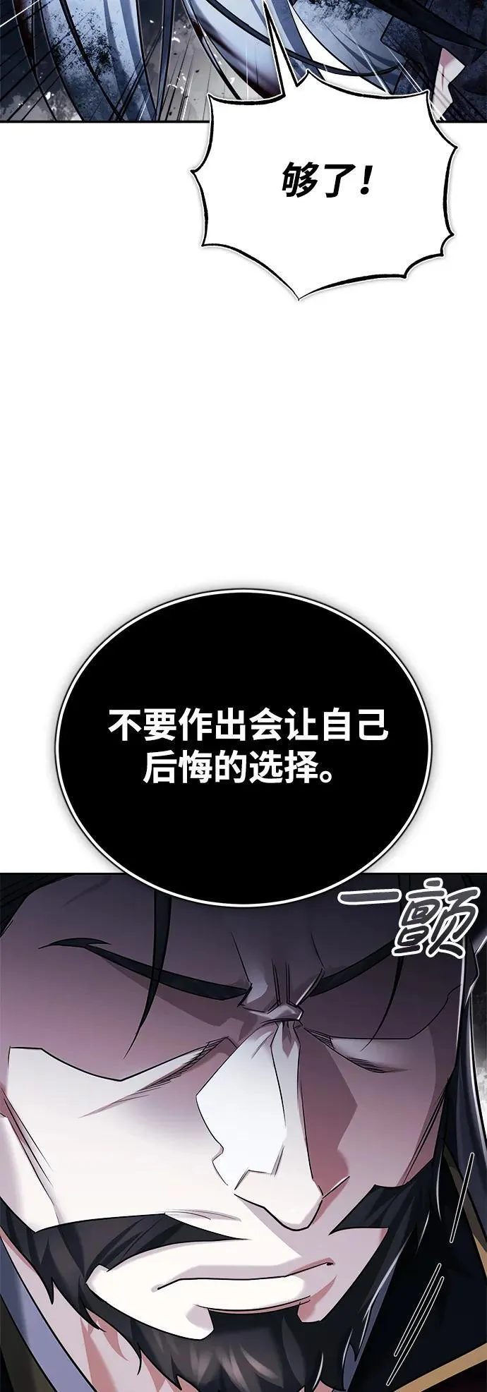 [第32话] 不要作出会让自己后悔的选择82