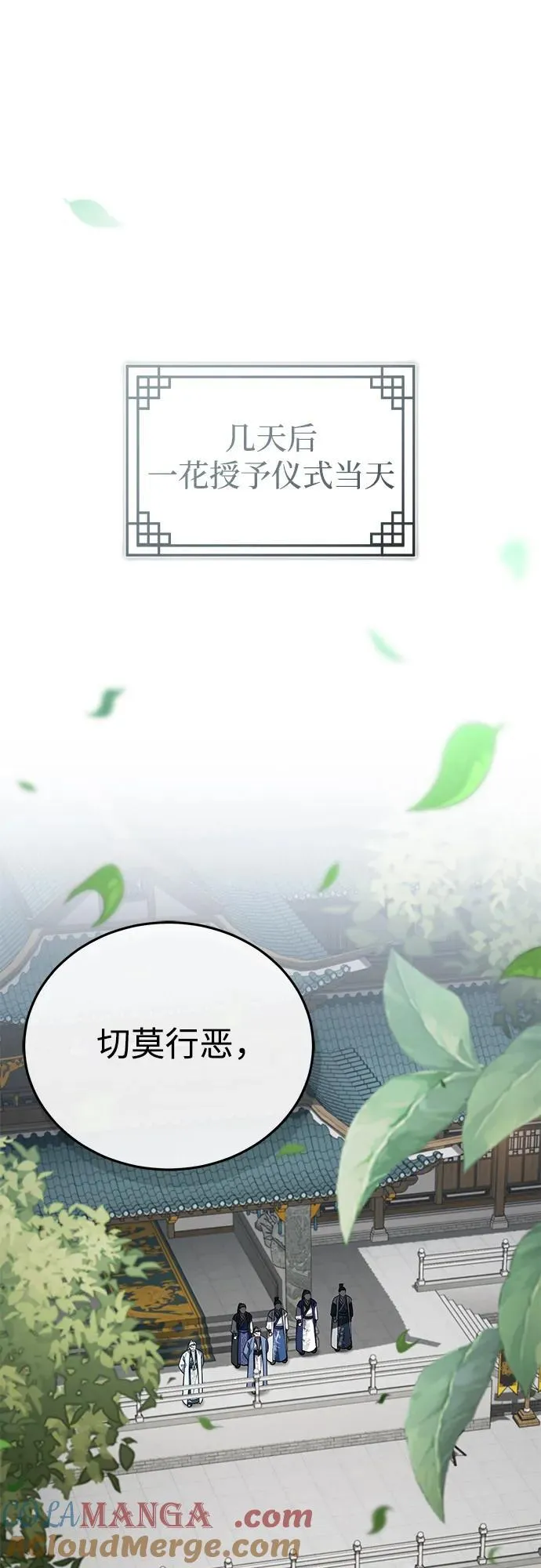 [第41话] 你没把我放在眼里吗？21