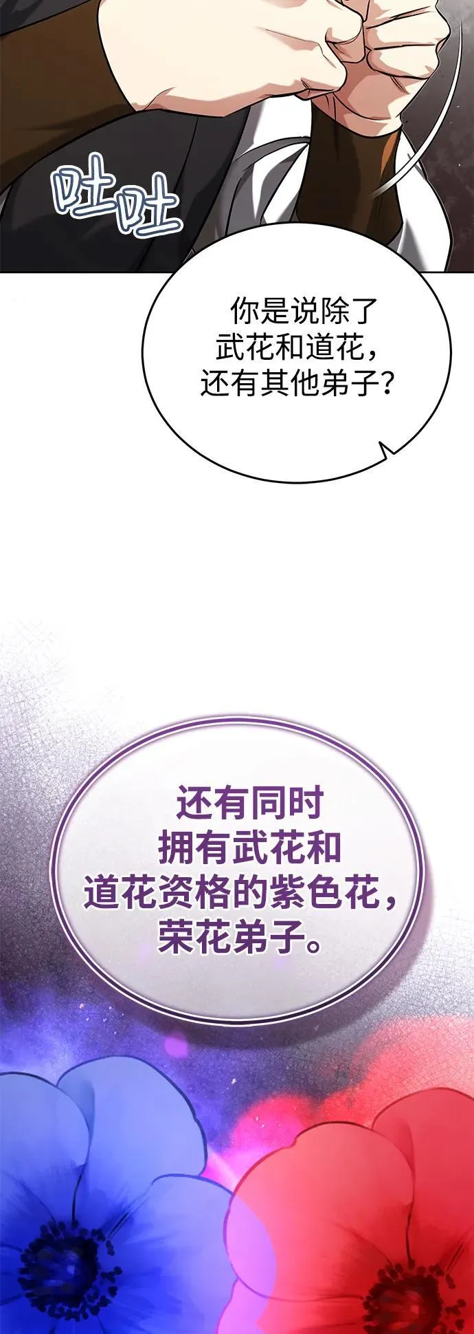 [第22话] 连接大脉的方法79