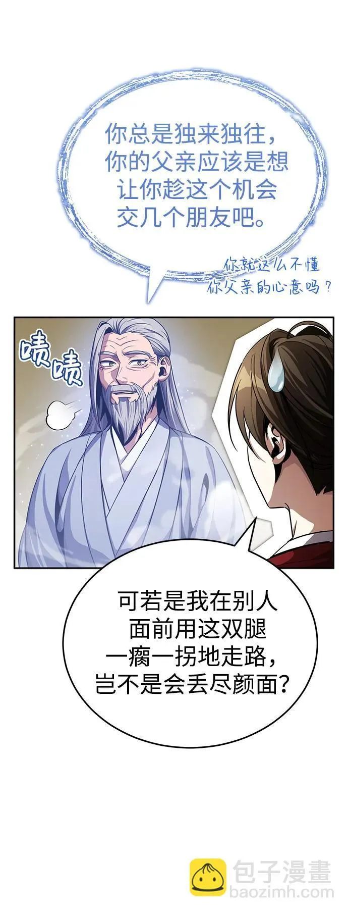 [第7话] 新的浪潮13