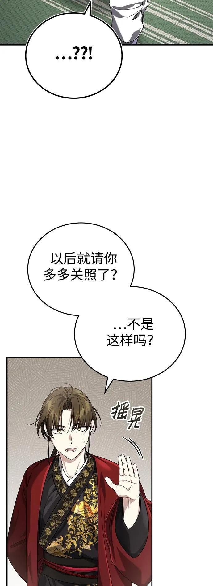 [第41话] 你没把我放在眼里吗？50
