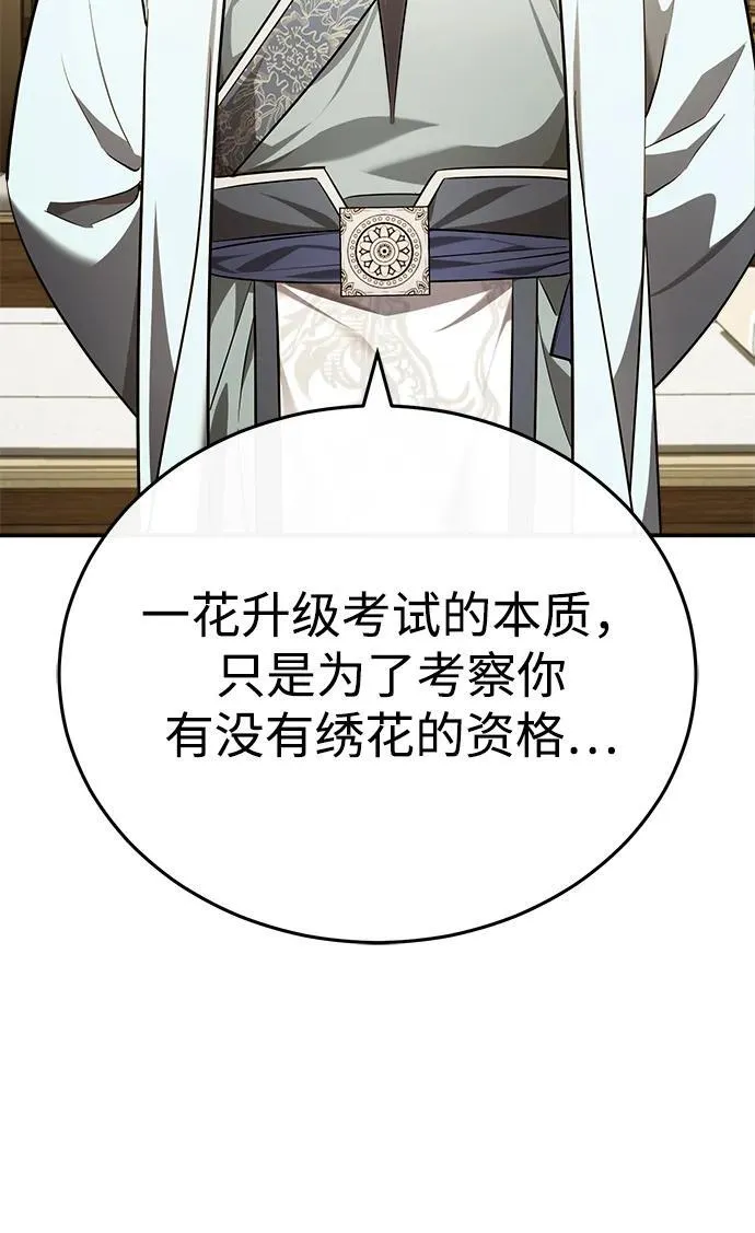 [第36话] 准备第二场考试55