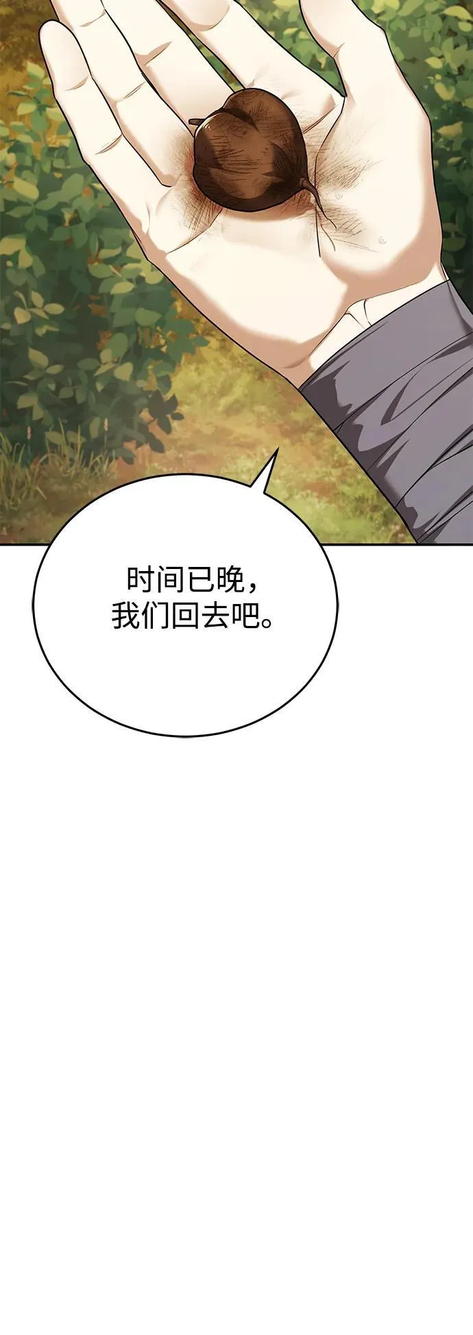 [第38话] 三元圣花77