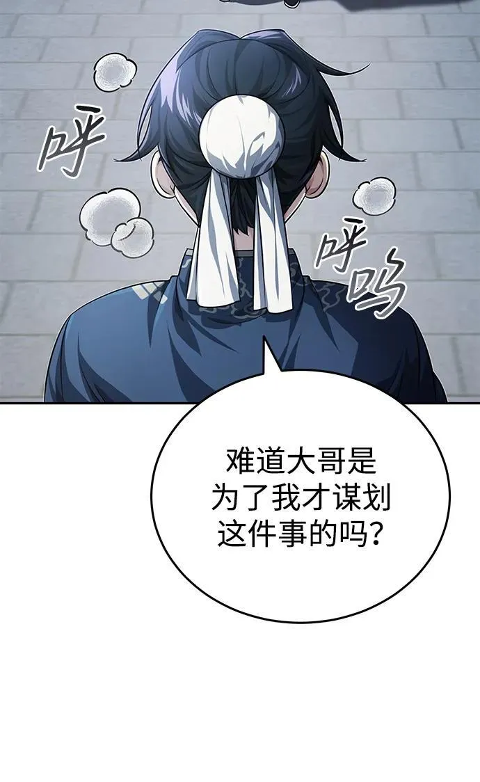 [第14话] 拿着这个东西去吧37