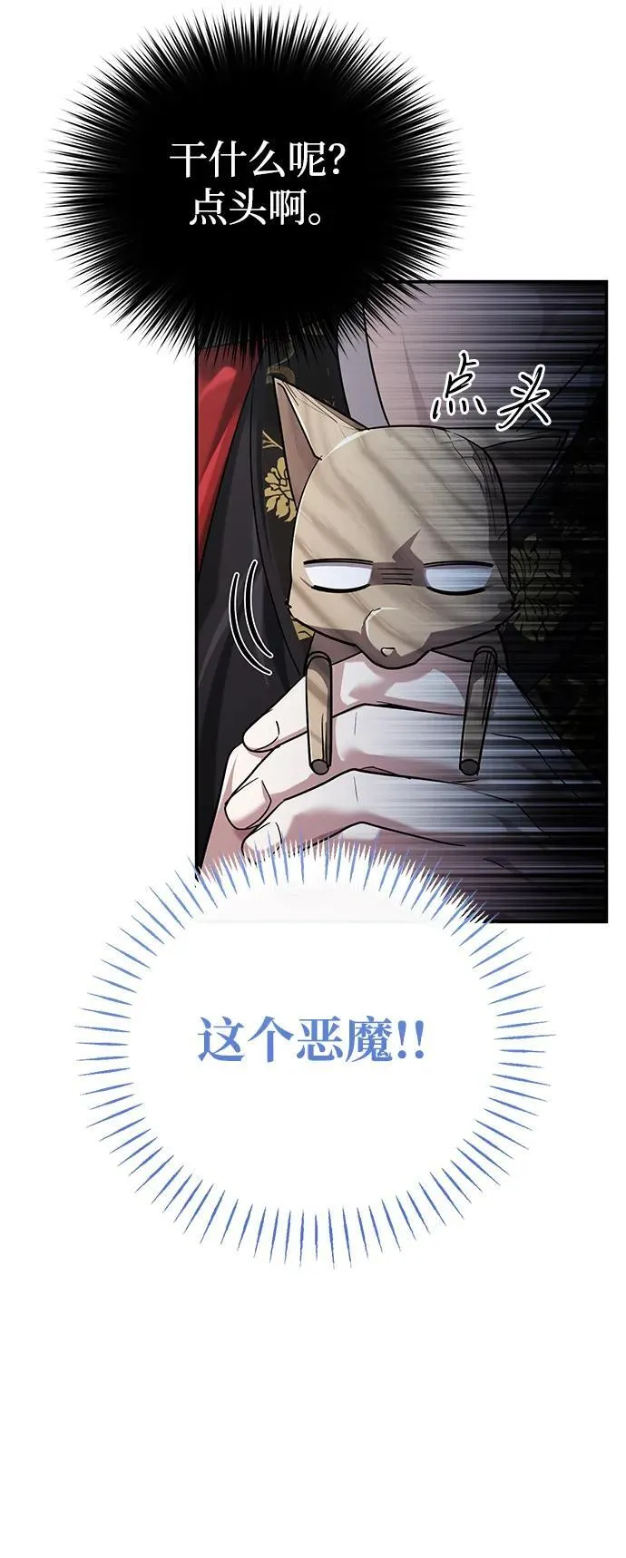 [第43话] 简直太可惜了23