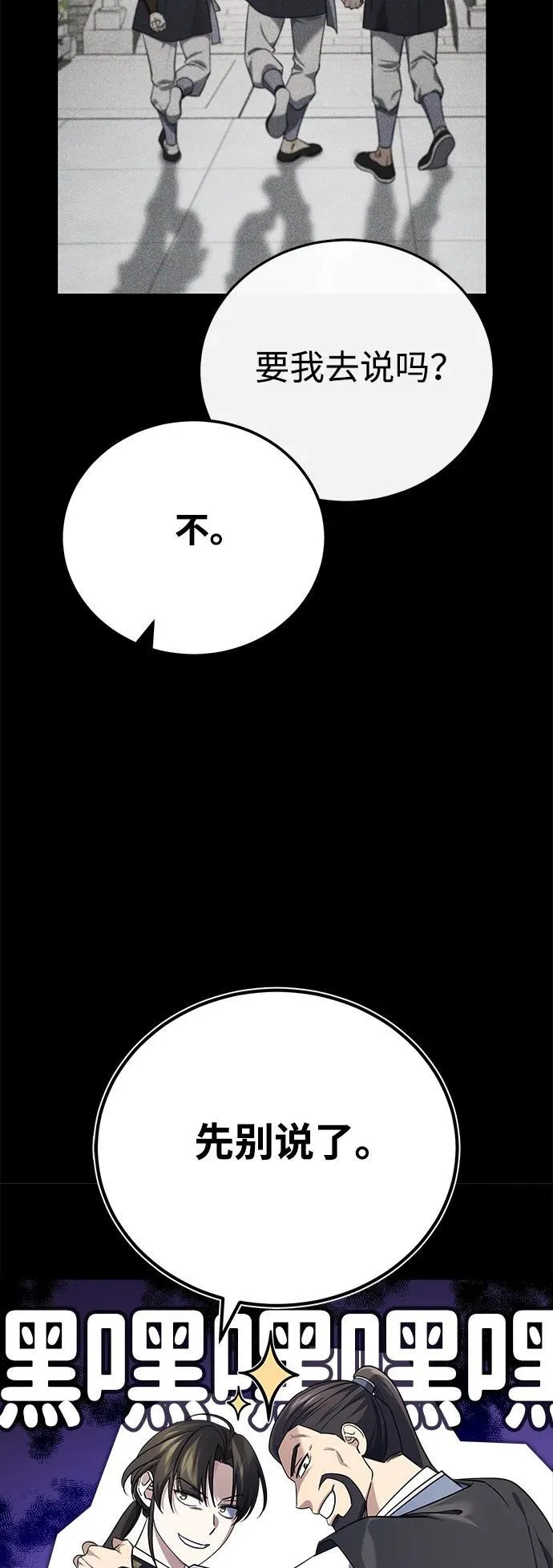 [第41话] 你没把我放在眼里吗？70
