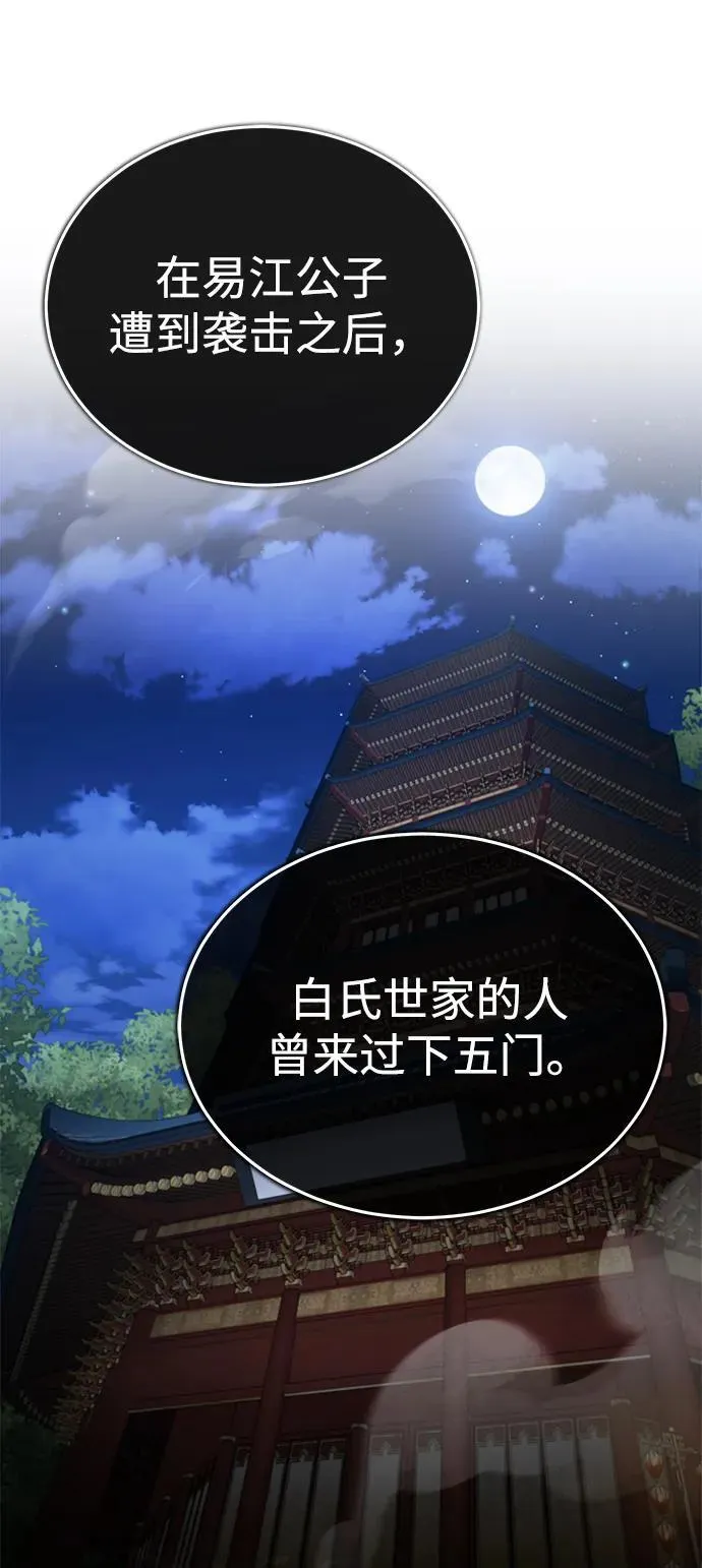 [第26话] 隐藏了实力吗？44