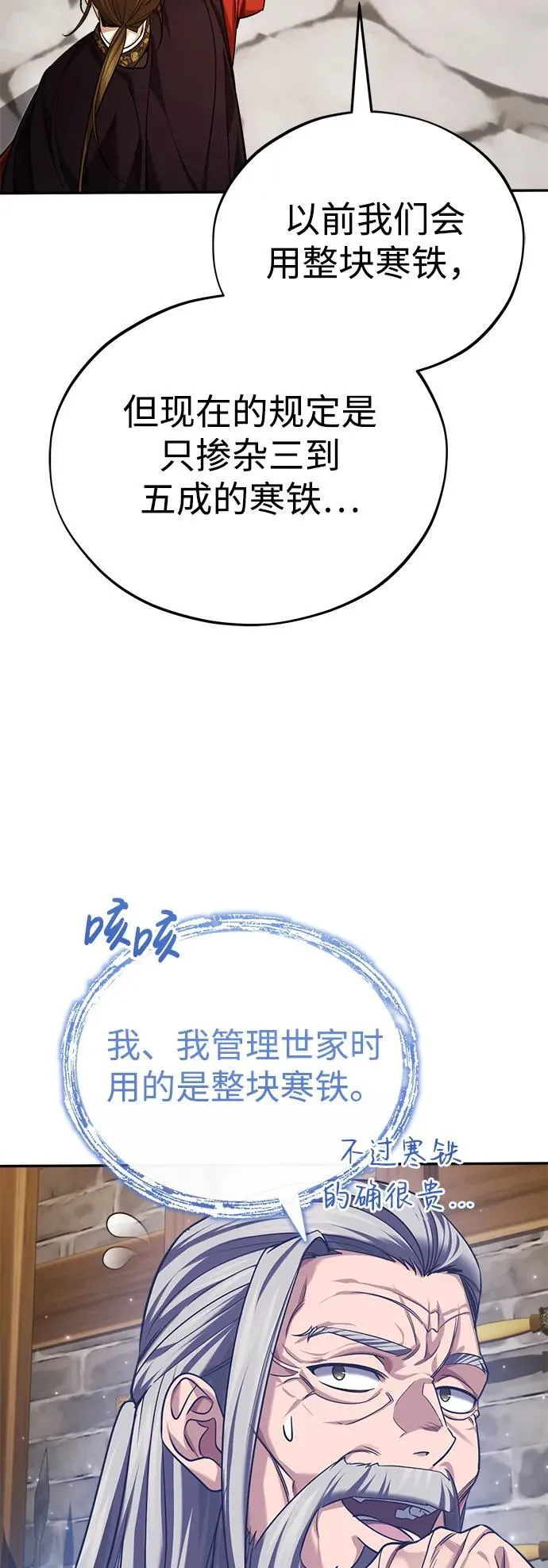 [第30话] 把灵魂献给火花的人们48