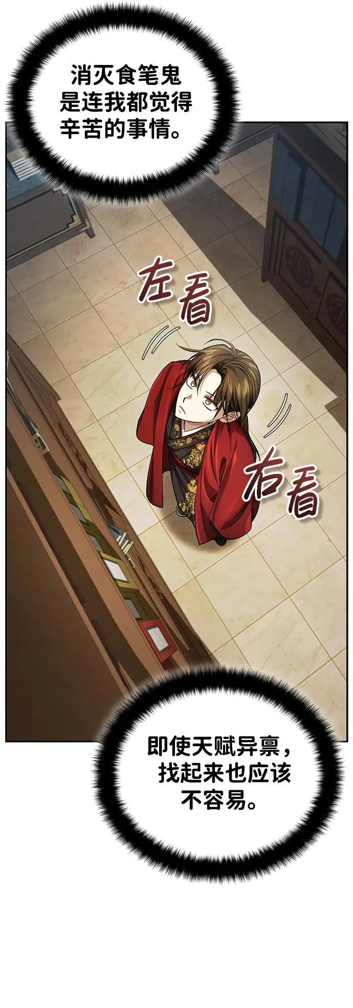 [第23话] 绝无仅有的天才75