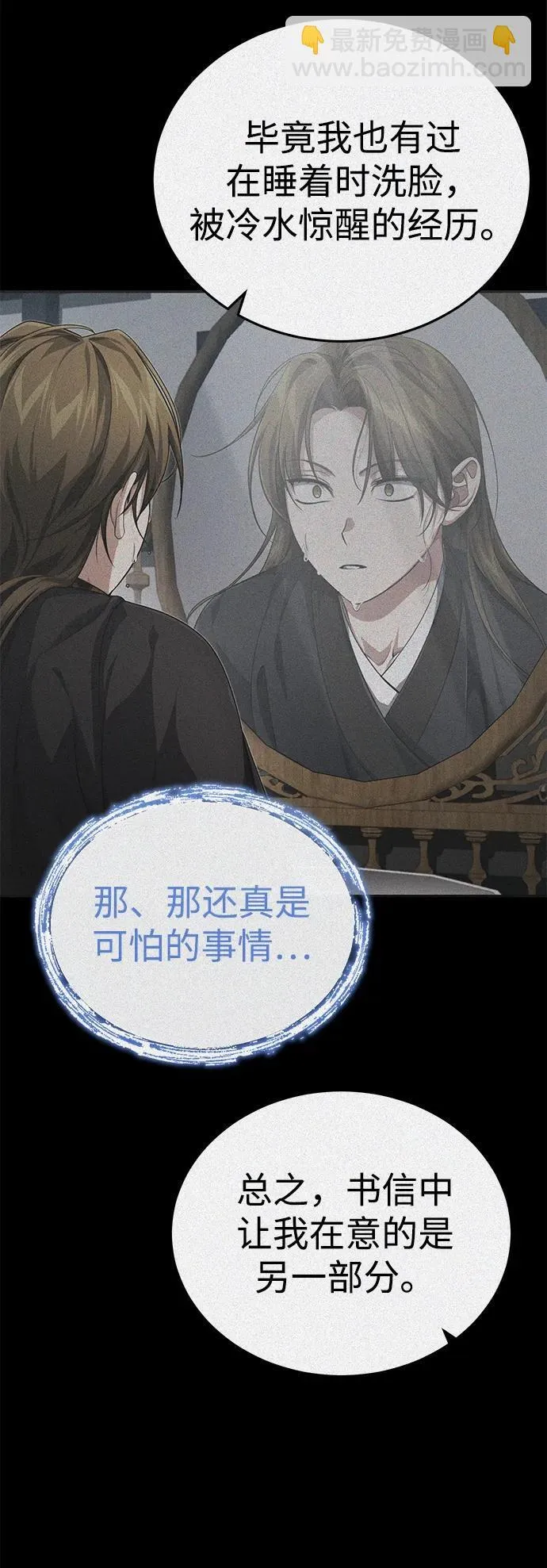 [第16话] 无影剑阁的展望5