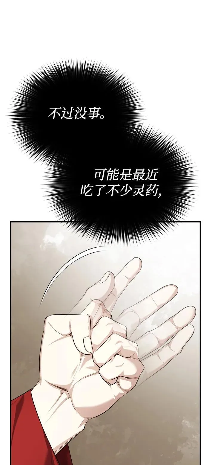 [第33话] 解铃还须系铃人(1)62