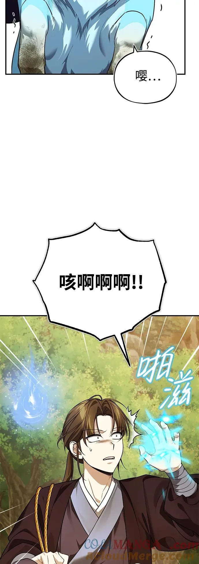[第38话] 三元圣花75