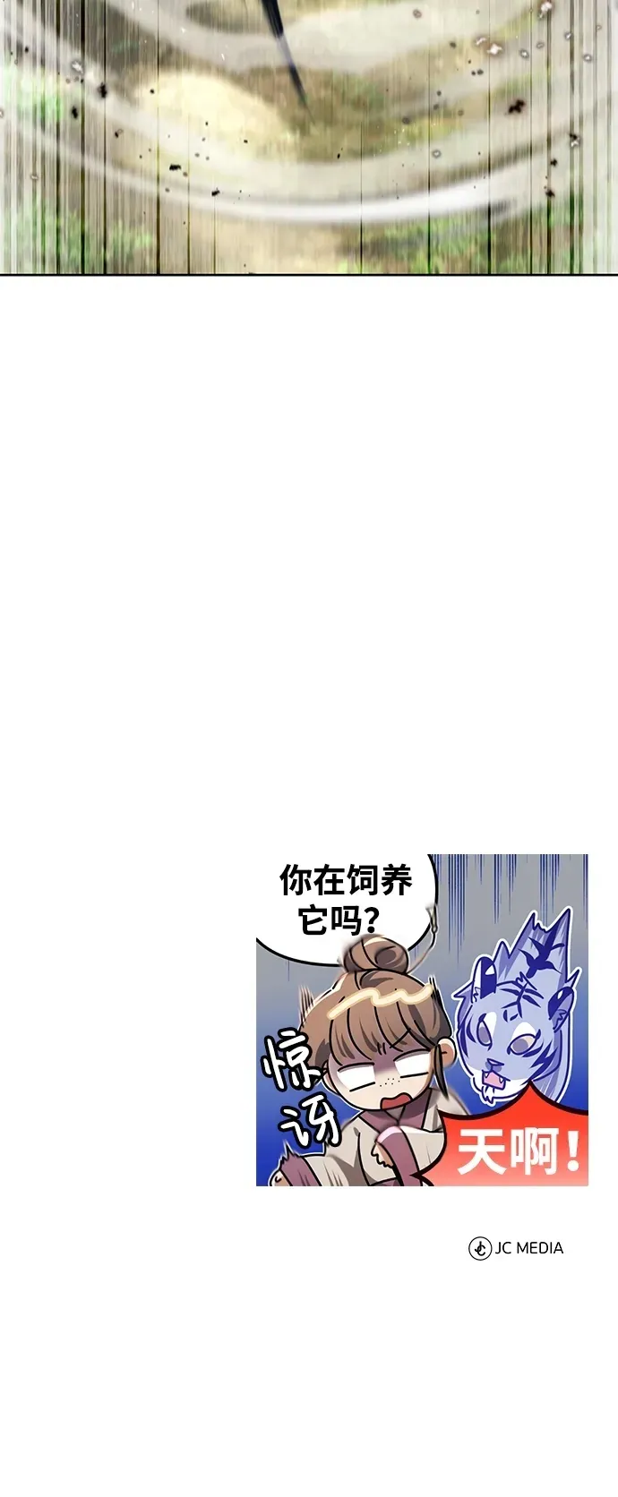 [第18话] 现出你原来的模样84