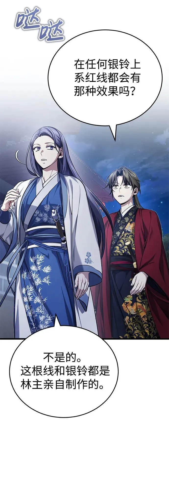 [第18话] 现出你原来的模样42