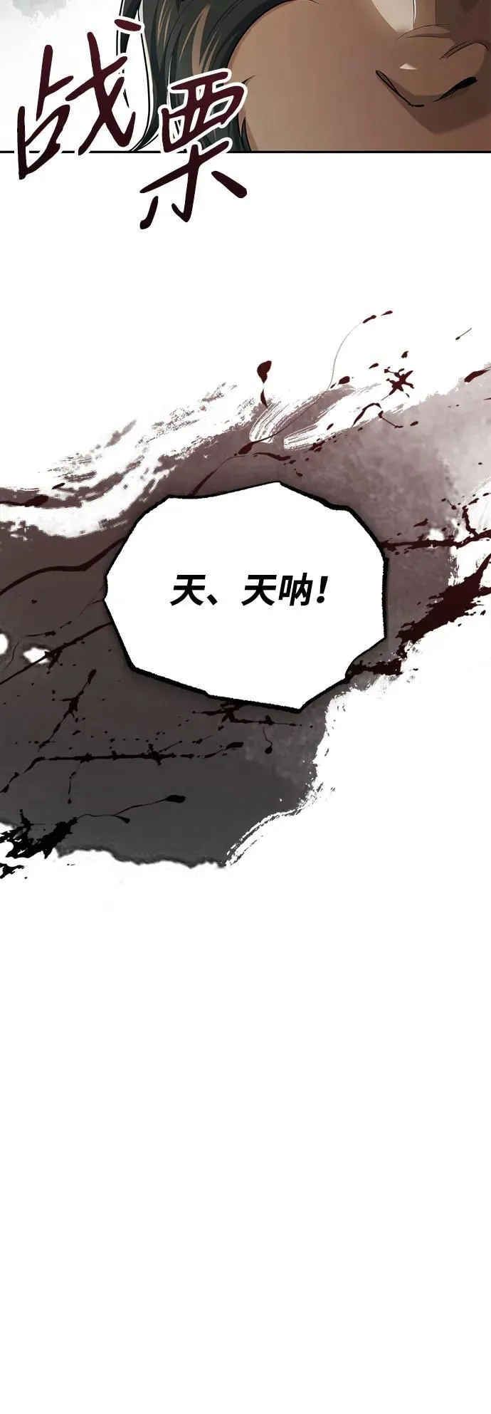 [第19话] 那不是普通的猛虎57